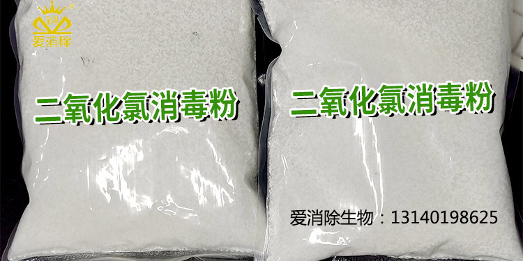 二氧化氯有哪些獨(dú)特的物化特性及應(yīng)用？